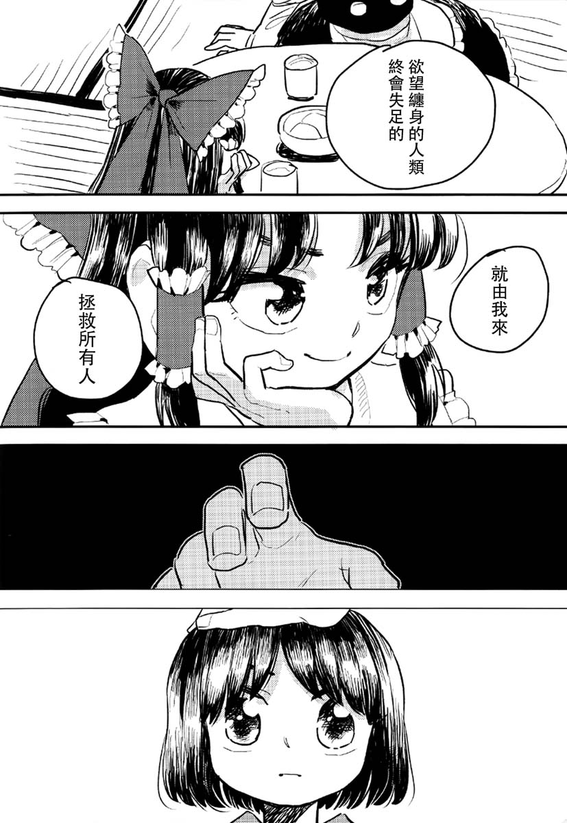 prey韩漫全集-短篇无删减无遮挡章节图片 