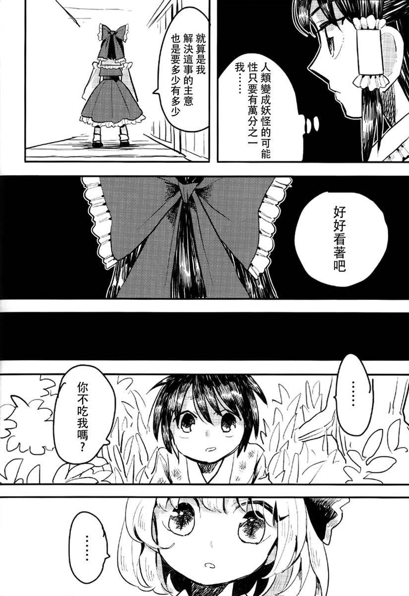 prey韩漫全集-短篇无删减无遮挡章节图片 