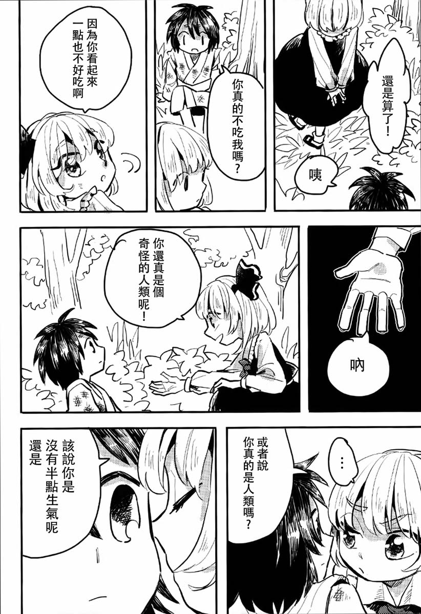 prey韩漫全集-短篇无删减无遮挡章节图片 