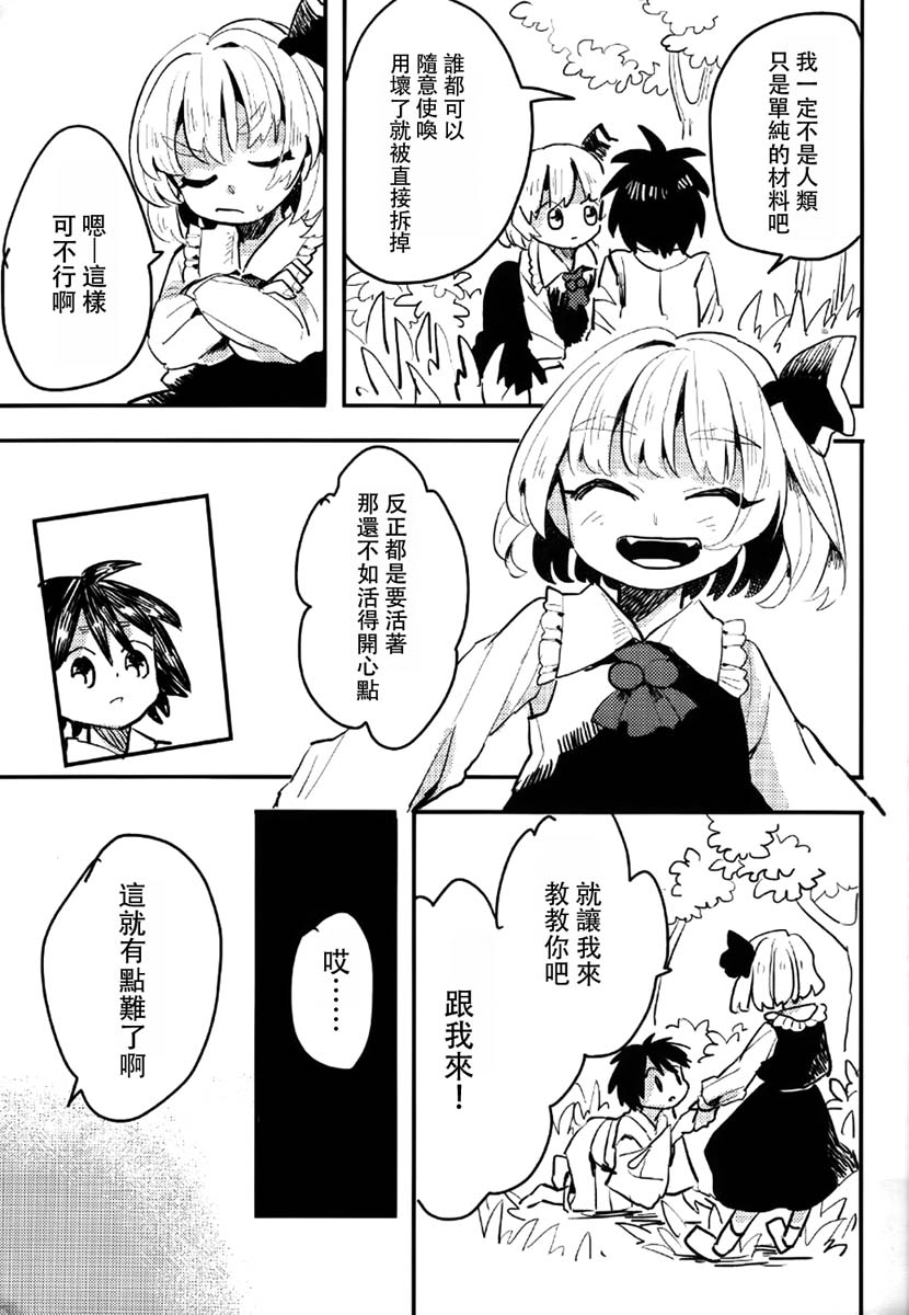 prey韩漫全集-短篇无删减无遮挡章节图片 