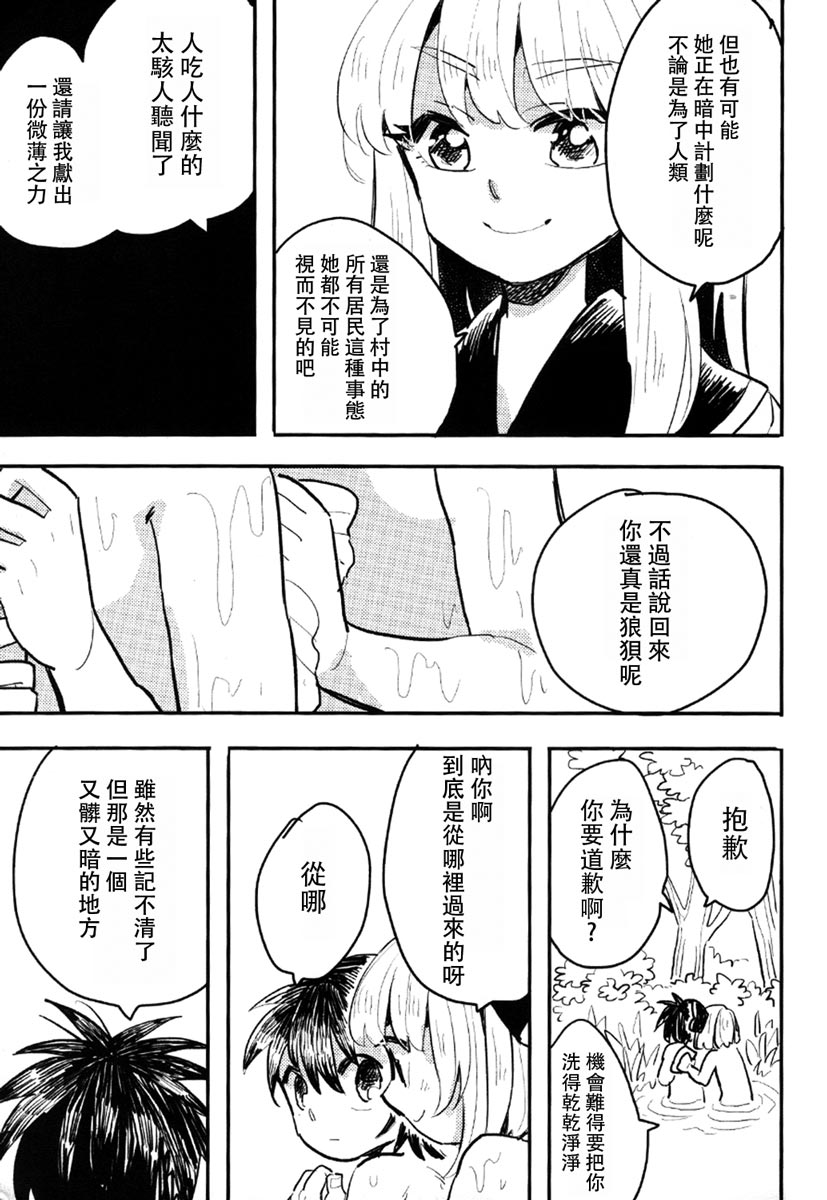 prey韩漫全集-短篇无删减无遮挡章节图片 