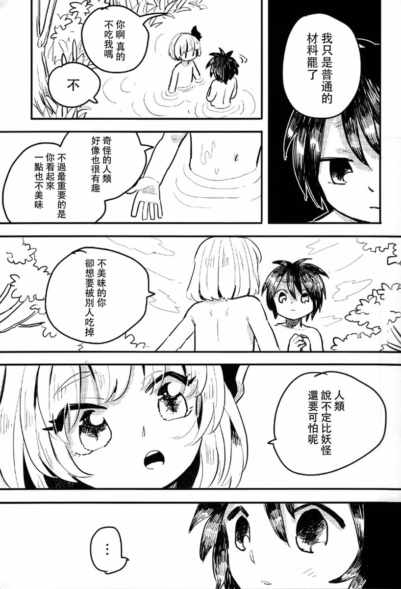 prey韩漫全集-短篇无删减无遮挡章节图片 