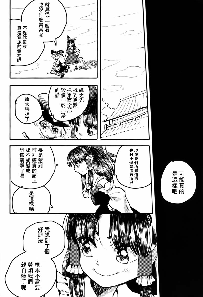 prey韩漫全集-短篇无删减无遮挡章节图片 