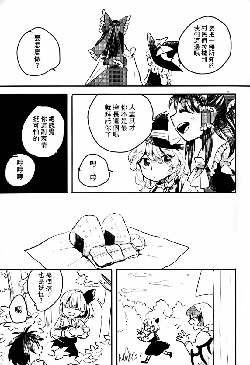 prey韩漫全集-短篇无删减无遮挡章节图片 
