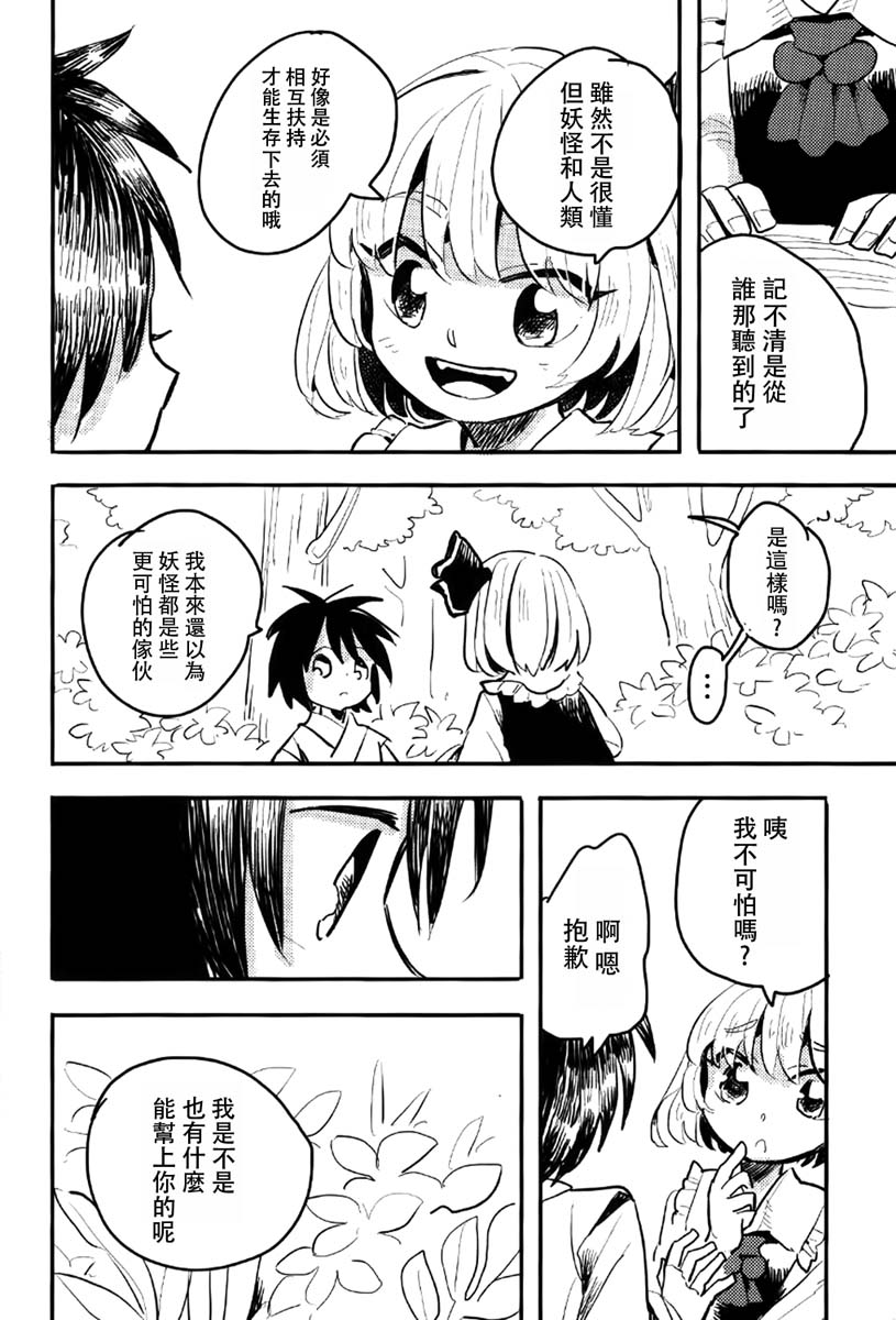 prey韩漫全集-短篇无删减无遮挡章节图片 