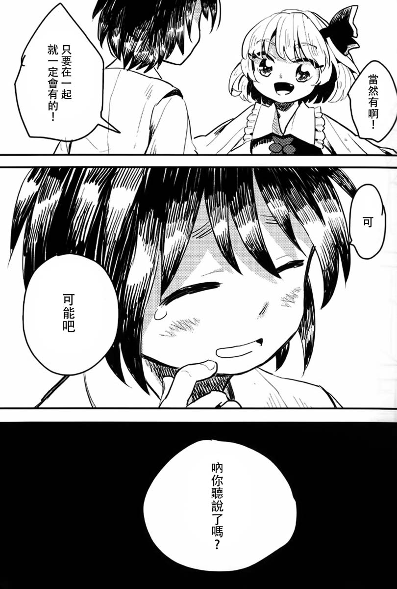 prey韩漫全集-短篇无删减无遮挡章节图片 