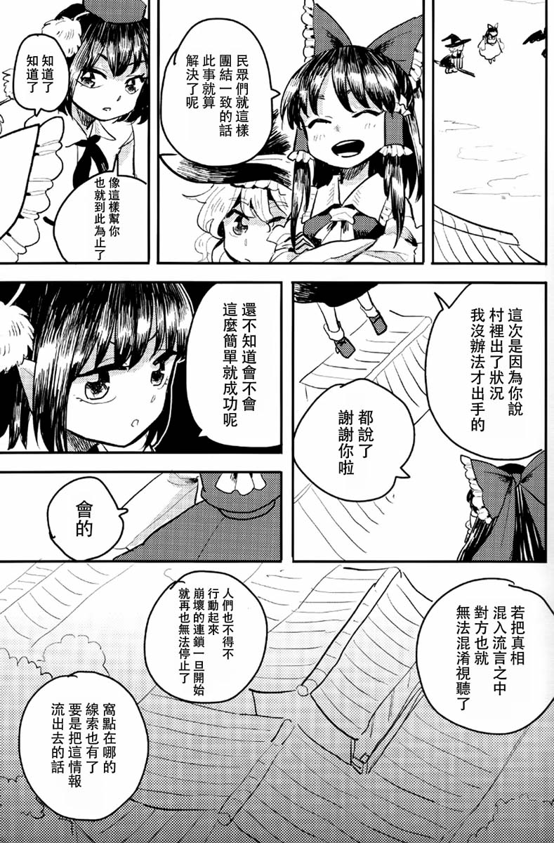 prey韩漫全集-短篇无删减无遮挡章节图片 