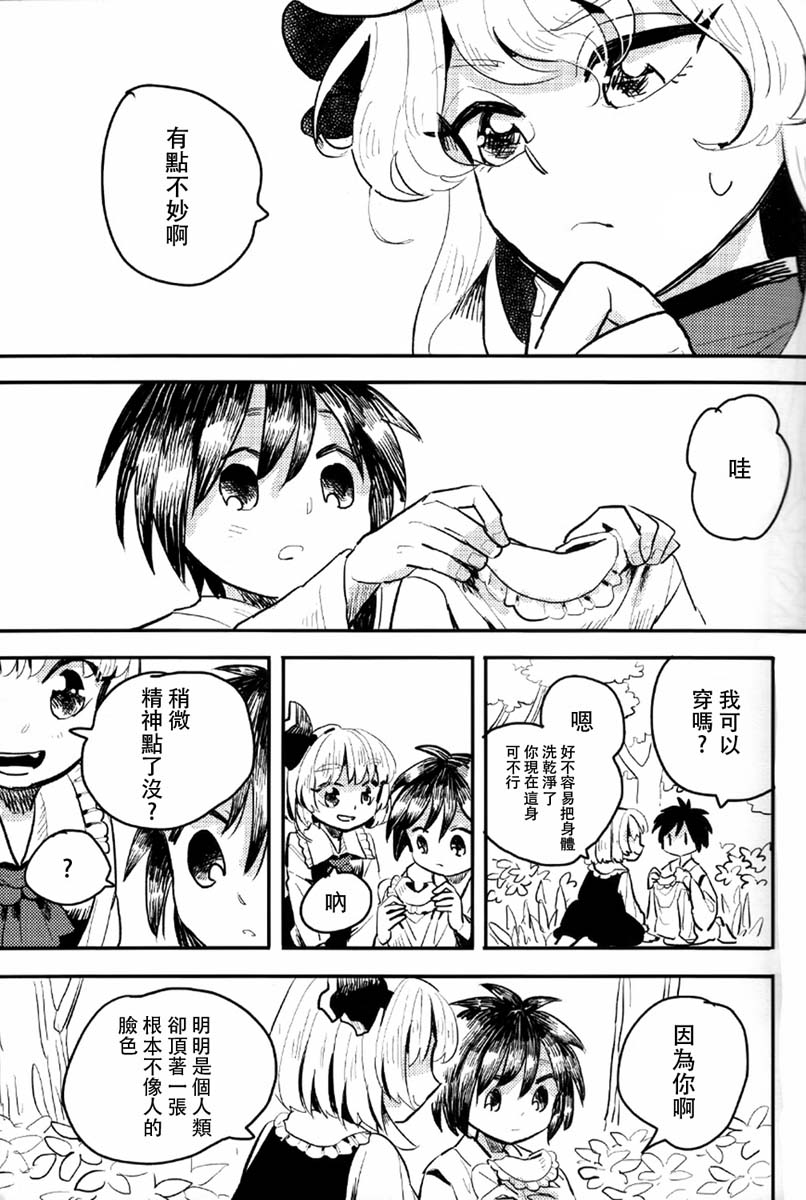 prey韩漫全集-短篇无删减无遮挡章节图片 