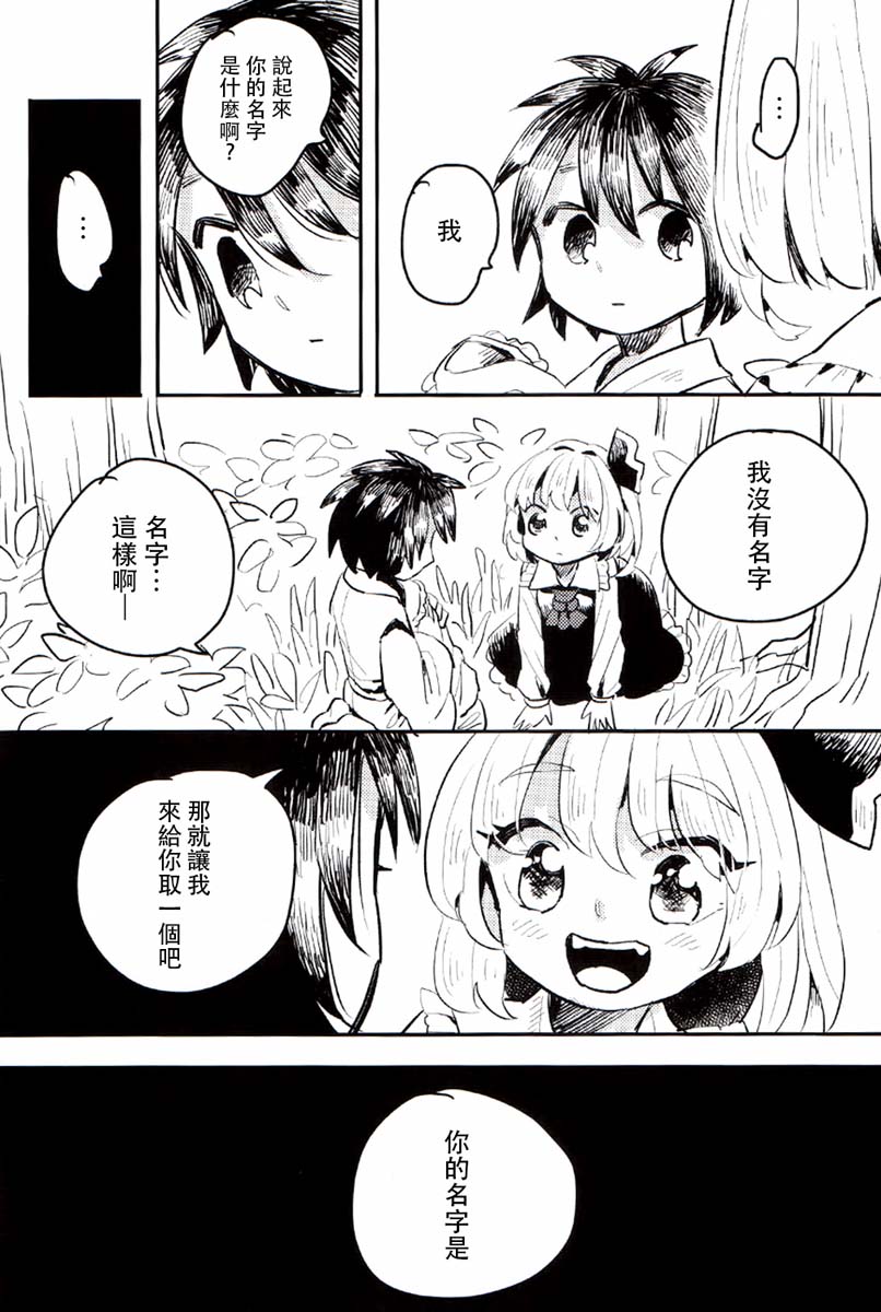 prey韩漫全集-短篇无删减无遮挡章节图片 