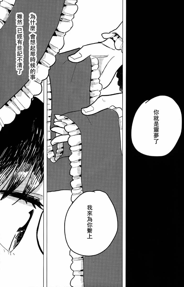prey韩漫全集-短篇无删减无遮挡章节图片 