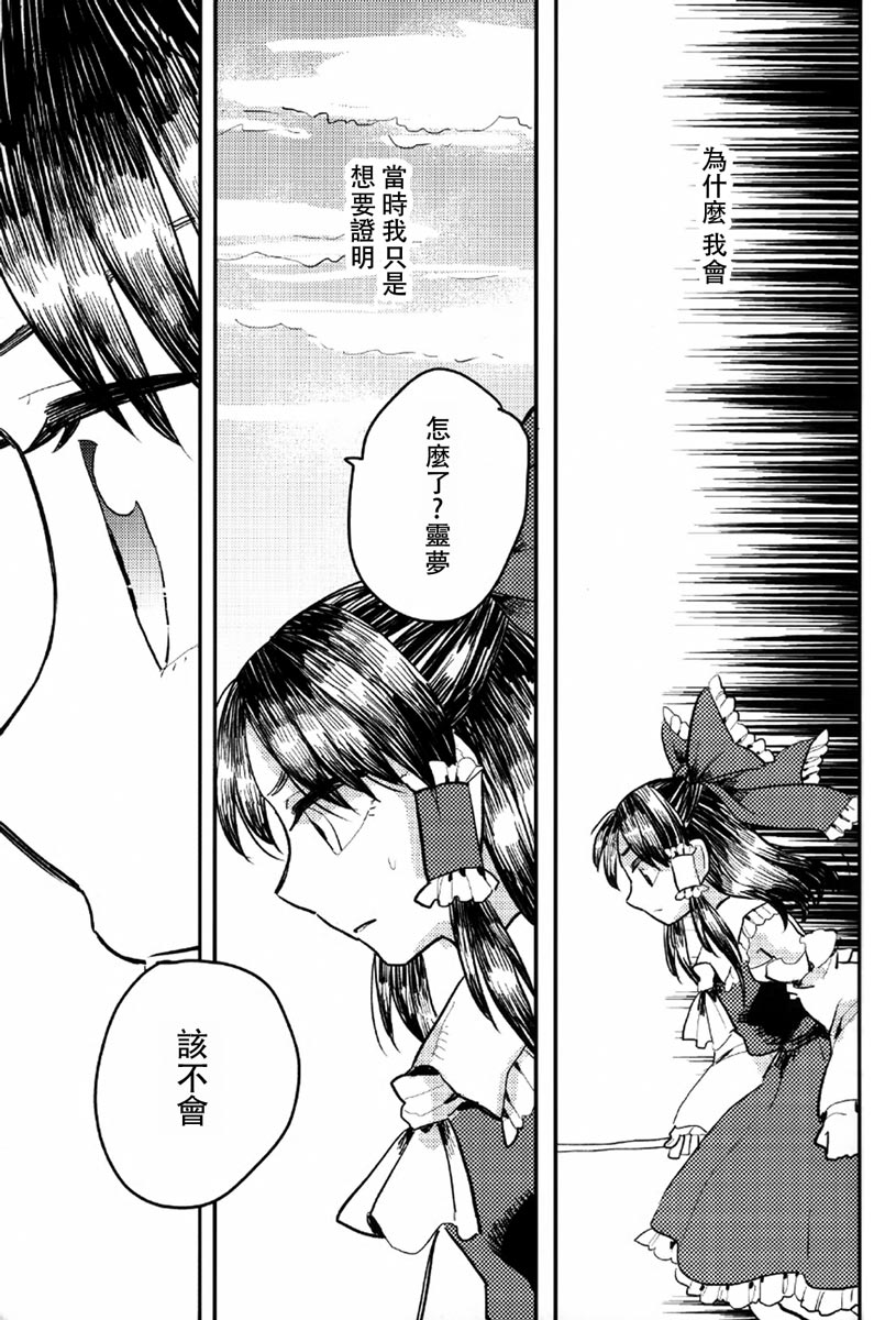 prey韩漫全集-短篇无删减无遮挡章节图片 