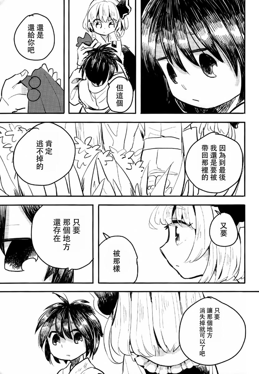 prey韩漫全集-短篇无删减无遮挡章节图片 