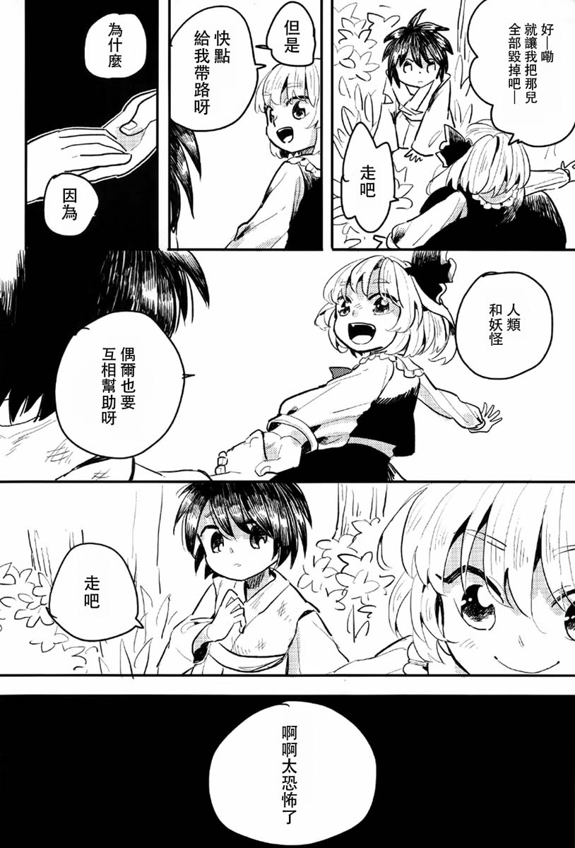 prey韩漫全集-短篇无删减无遮挡章节图片 