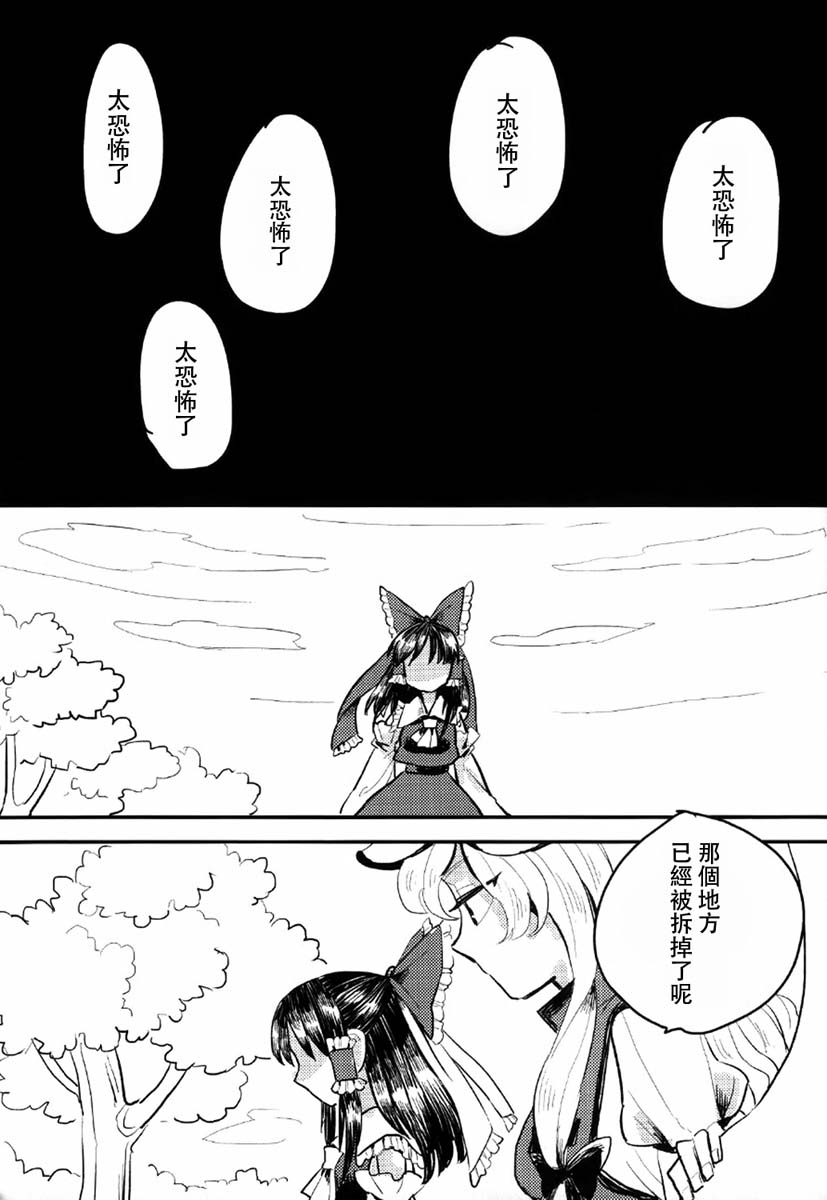 prey韩漫全集-短篇无删减无遮挡章节图片 