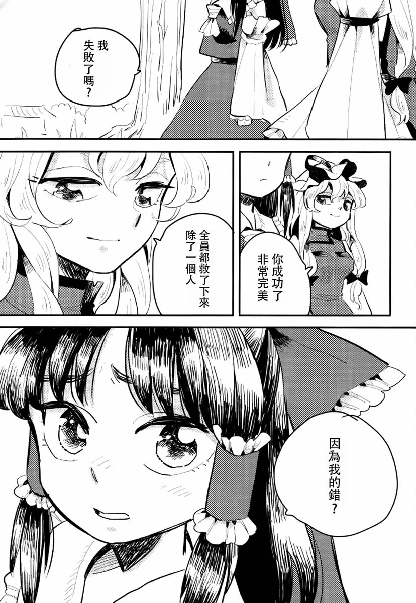prey韩漫全集-短篇无删减无遮挡章节图片 