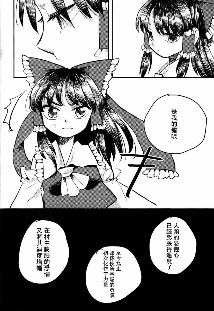 prey韩漫全集-短篇无删减无遮挡章节图片 