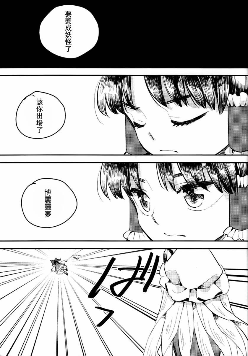 prey韩漫全集-短篇无删减无遮挡章节图片 