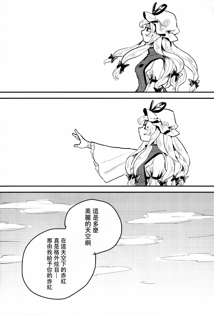 prey韩漫全集-短篇无删减无遮挡章节图片 