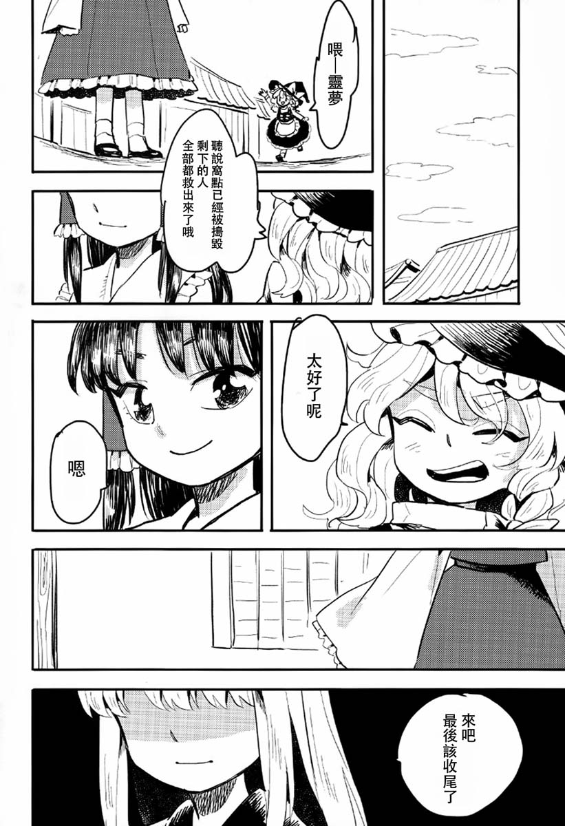 prey韩漫全集-短篇无删减无遮挡章节图片 