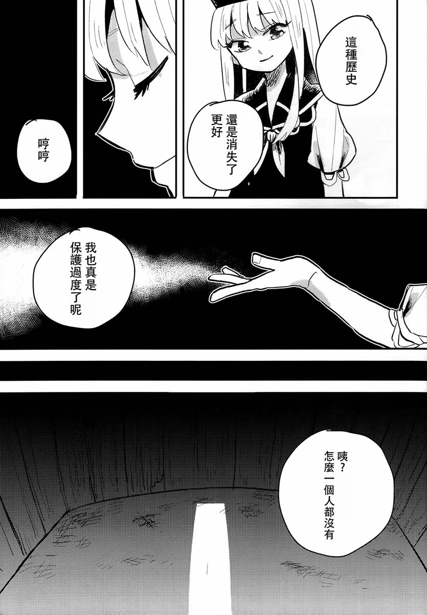 prey韩漫全集-短篇无删减无遮挡章节图片 