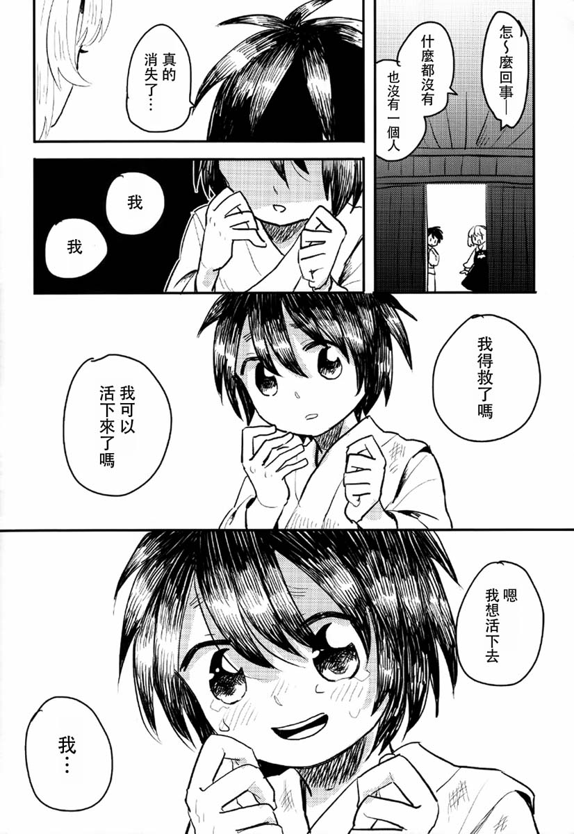 prey韩漫全集-短篇无删减无遮挡章节图片 