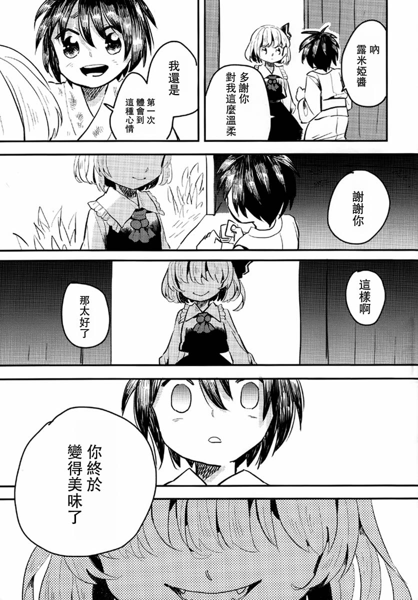 prey韩漫全集-短篇无删减无遮挡章节图片 