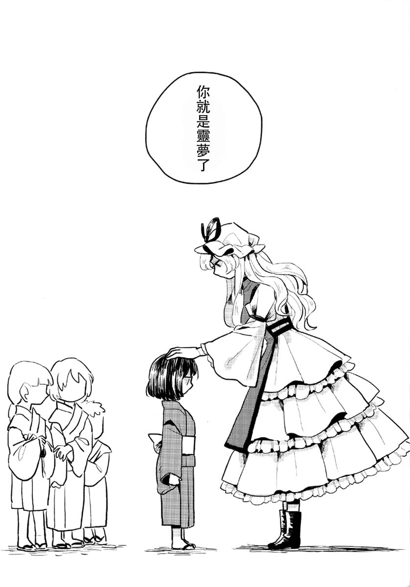 prey韩漫全集-短篇无删减无遮挡章节图片 