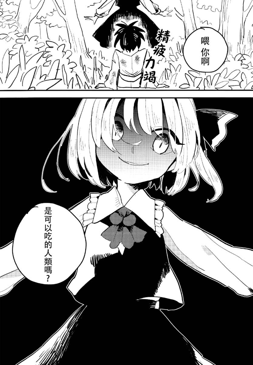 prey韩漫全集-短篇无删减无遮挡章节图片 