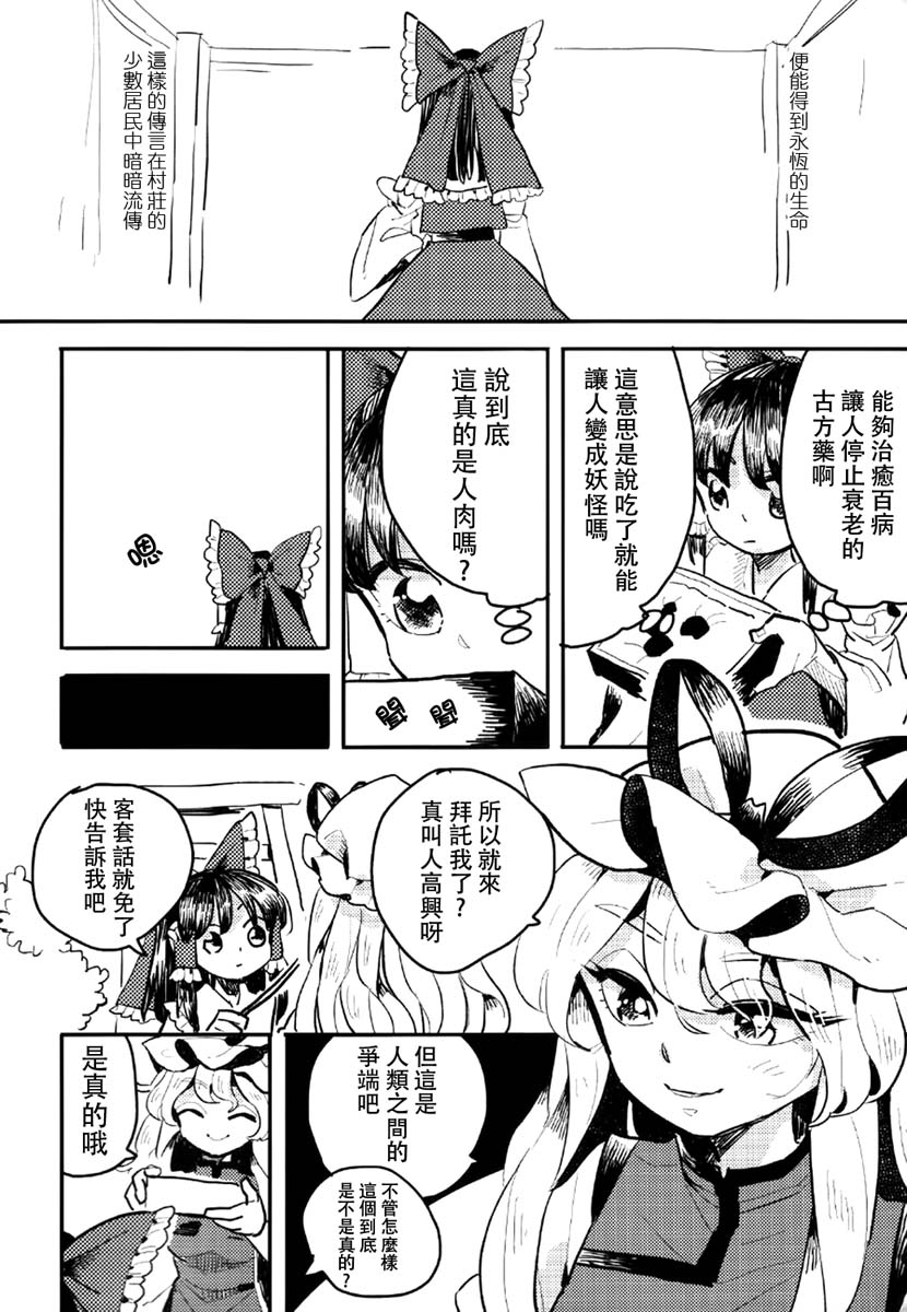 prey韩漫全集-短篇无删减无遮挡章节图片 