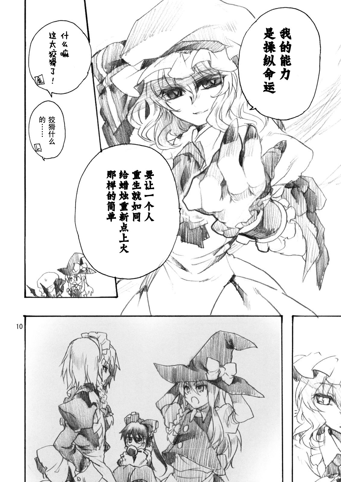 Candles length韩漫全集-短篇无删减无遮挡章节图片 