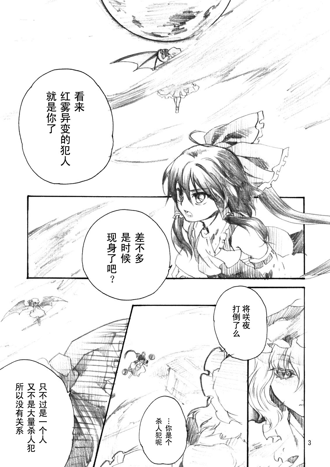 Candles length韩漫全集-短篇无删减无遮挡章节图片 
