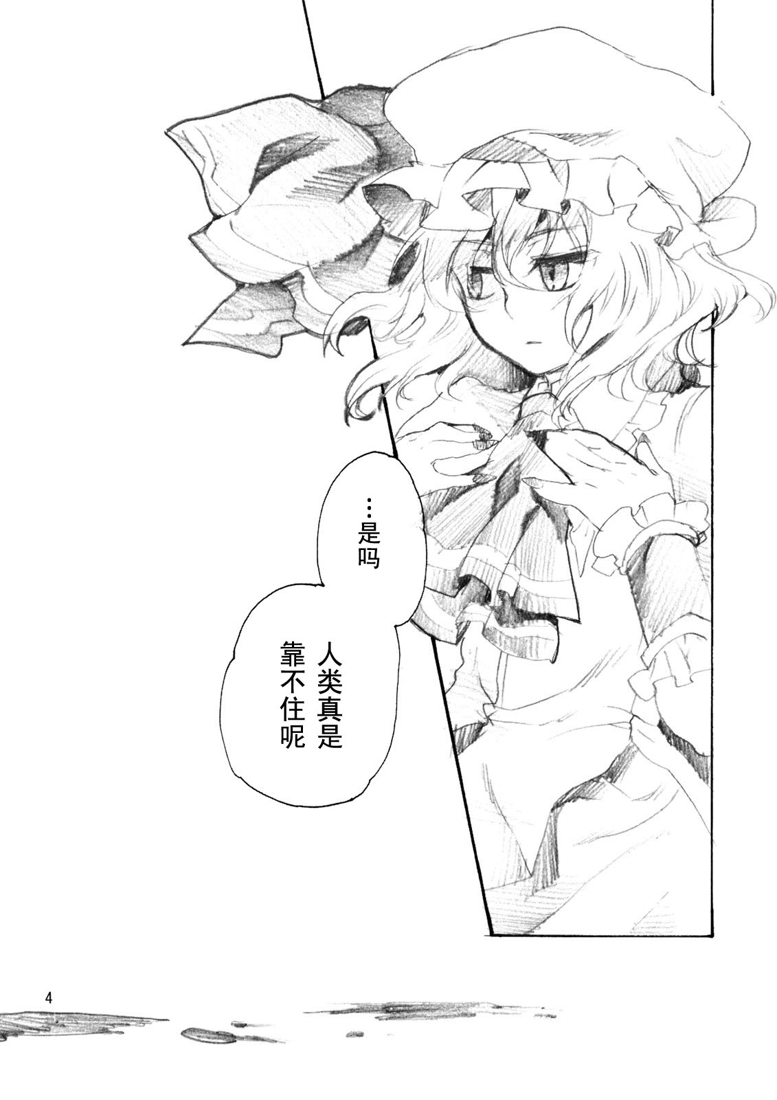 Candles length韩漫全集-短篇无删减无遮挡章节图片 