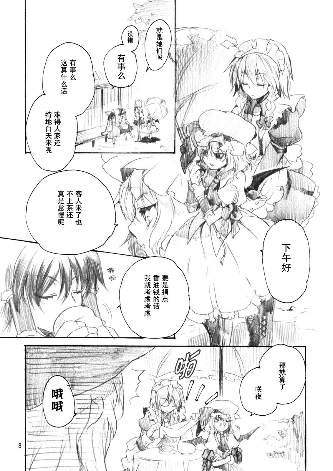 Candles length韩漫全集-短篇无删减无遮挡章节图片 