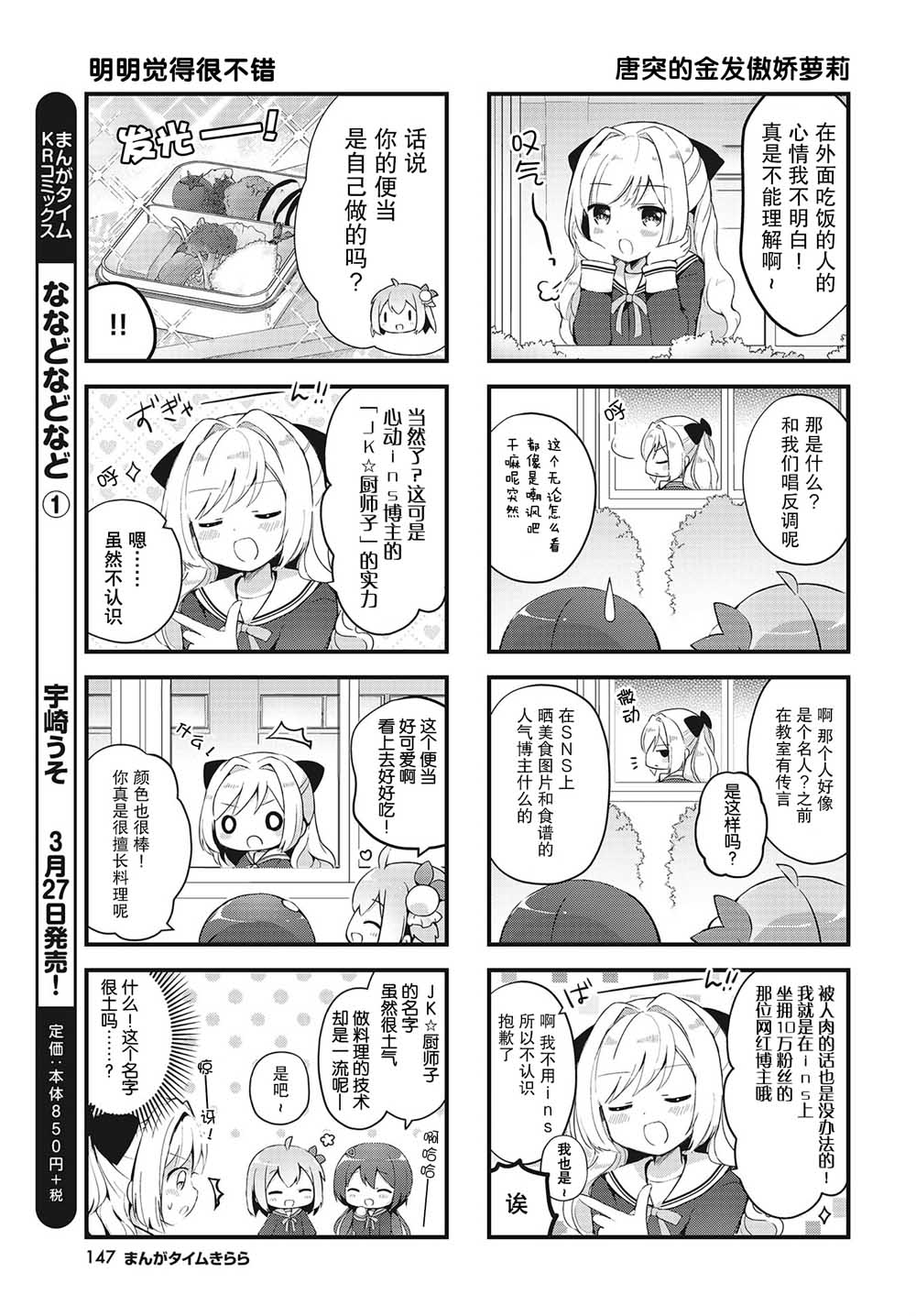 花丸小跳步韩漫全集-第01话无删减无遮挡章节图片 