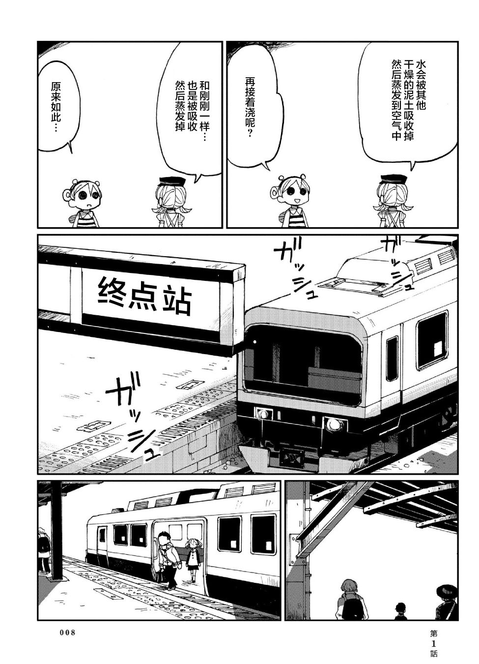 宾克与罗莎韩漫全集-第01话无删减无遮挡章节图片 