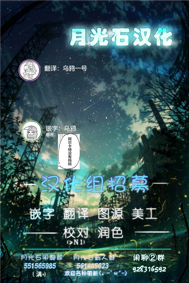 宾克与罗莎韩漫全集-第03话无删减无遮挡章节图片 