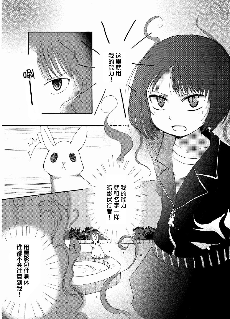 宾克与罗莎韩漫全集-第06话无删减无遮挡章节图片 