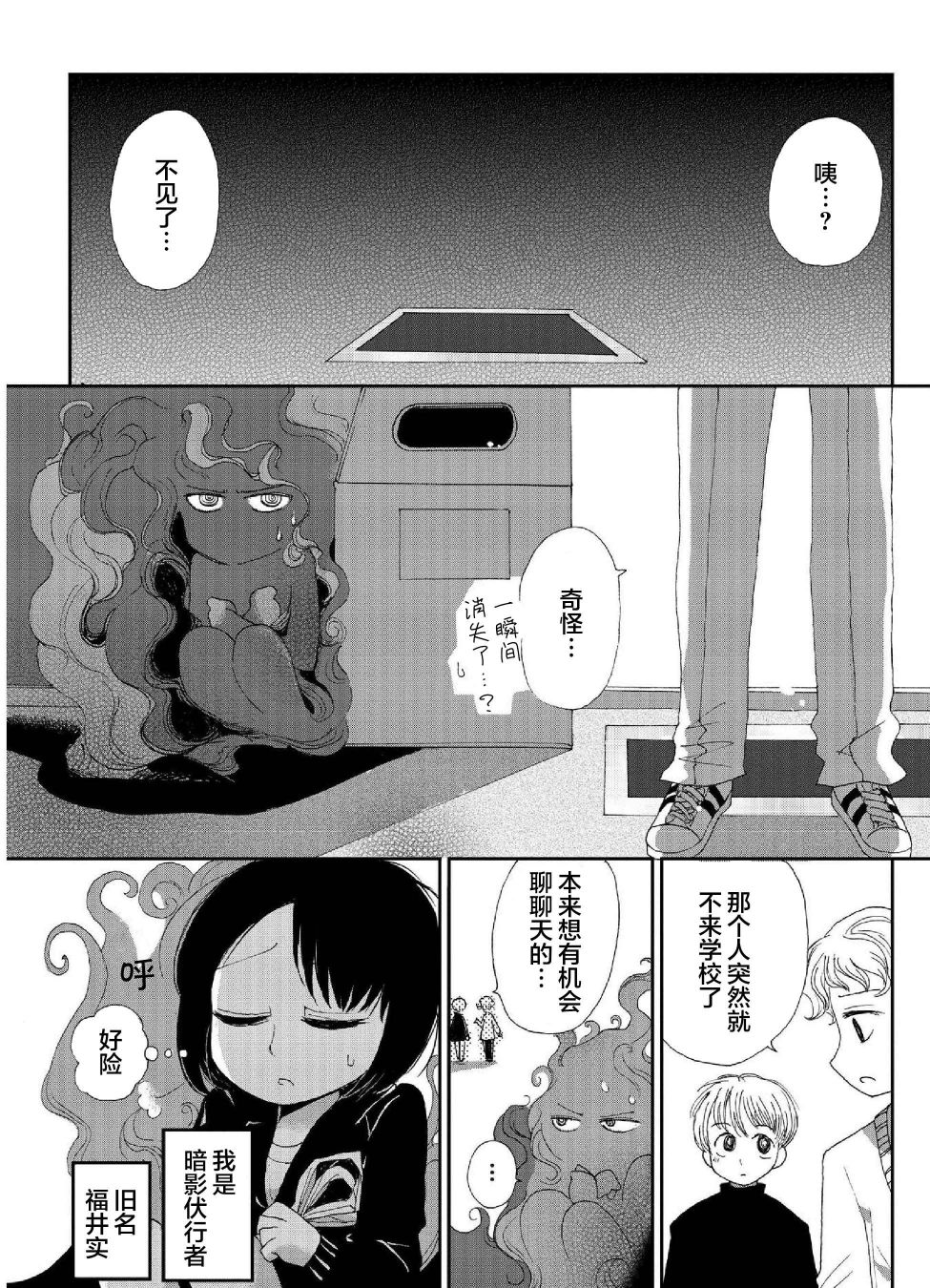 宾克与罗莎韩漫全集-第06话无删减无遮挡章节图片 