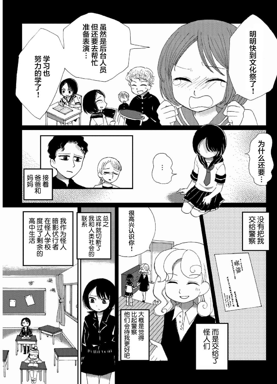 宾克与罗莎韩漫全集-第06话无删减无遮挡章节图片 