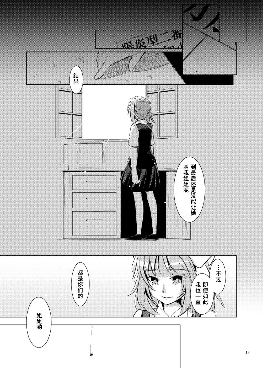 请给我诅咒韩漫全集-全一话无删减无遮挡章节图片 