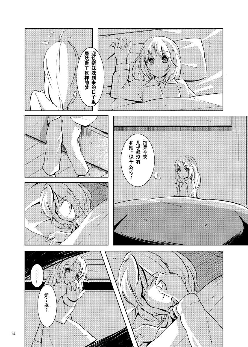 请给我诅咒韩漫全集-全一话无删减无遮挡章节图片 