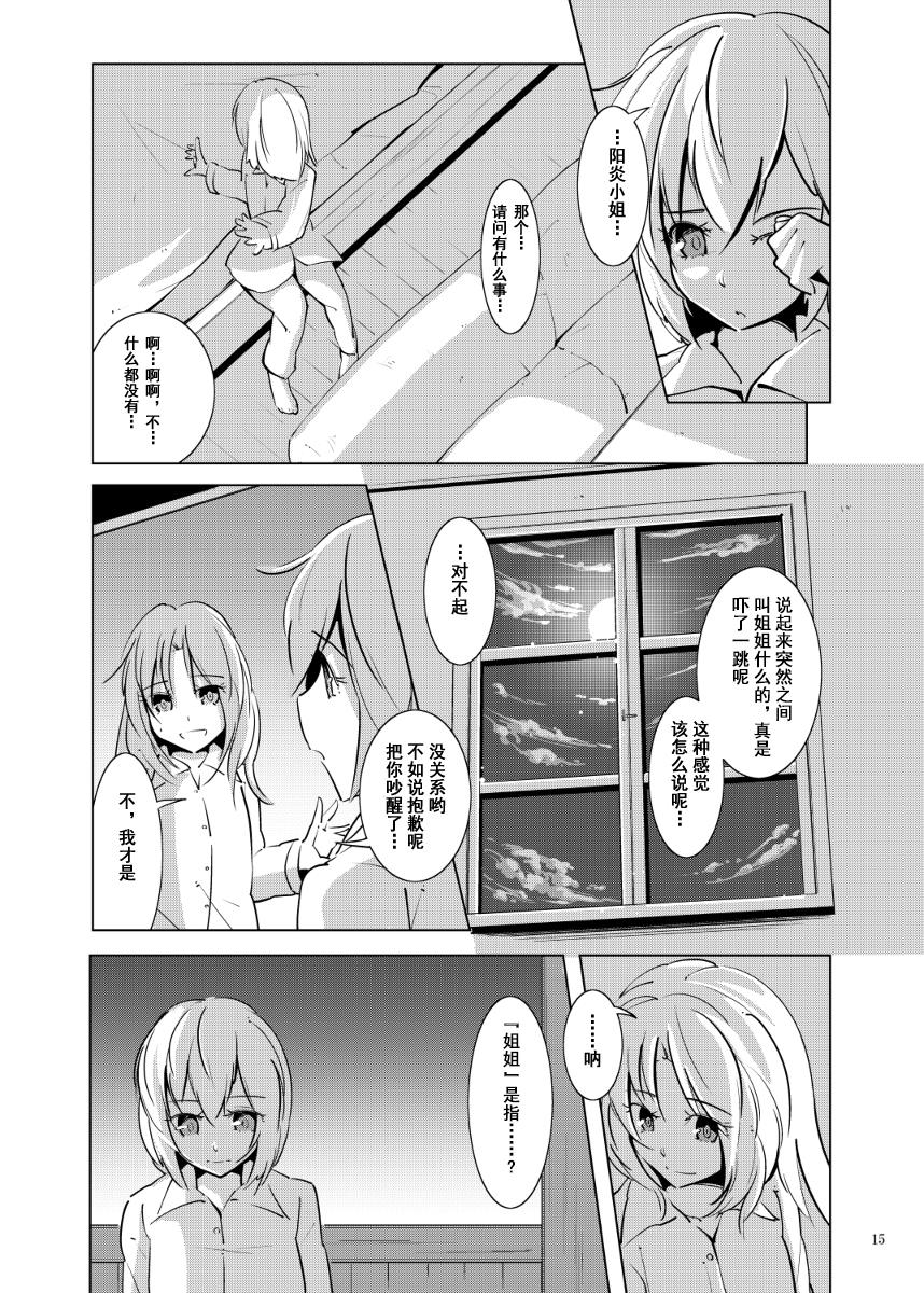 请给我诅咒韩漫全集-全一话无删减无遮挡章节图片 