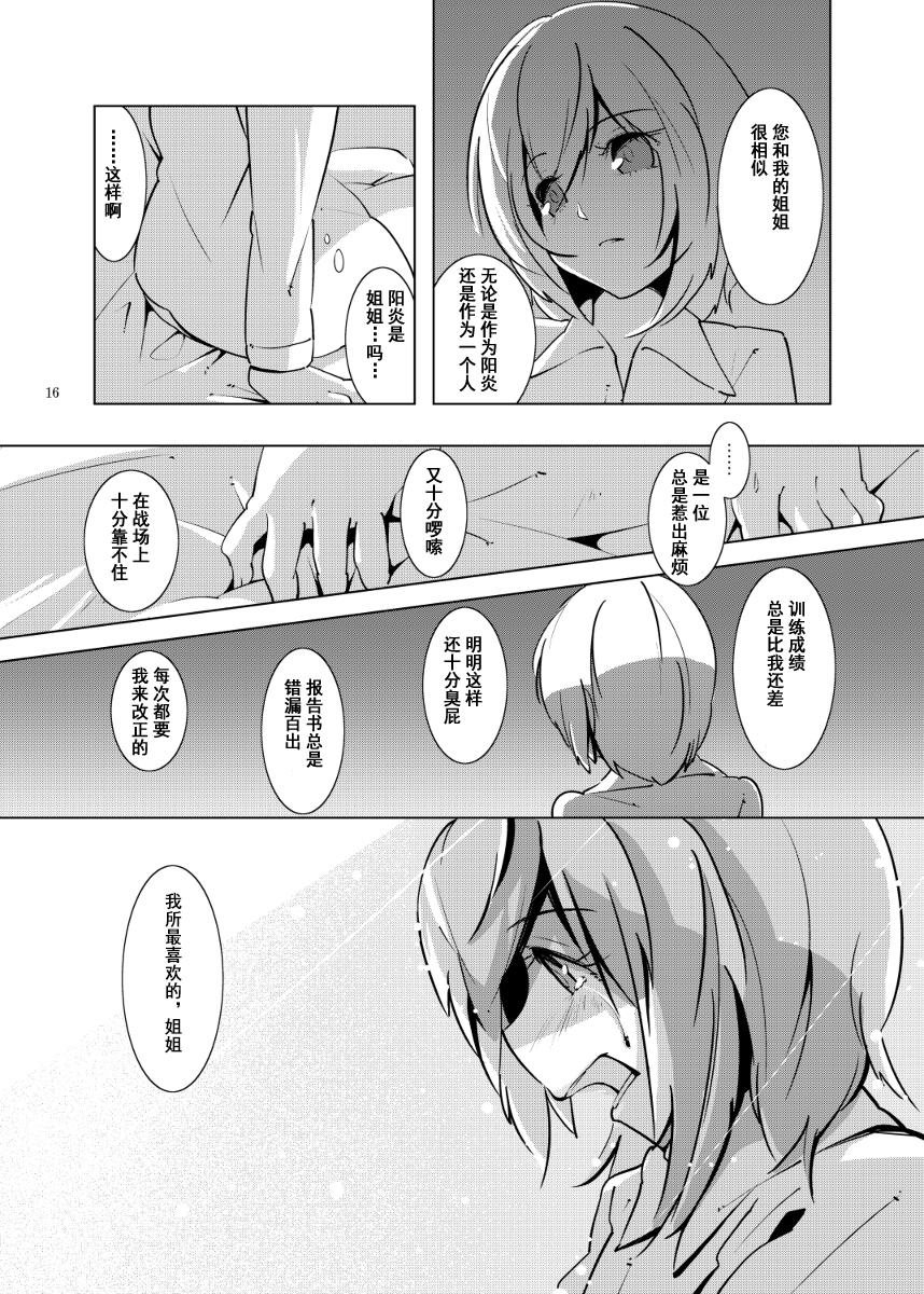 请给我诅咒韩漫全集-全一话无删减无遮挡章节图片 
