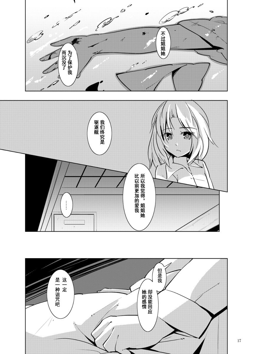 请给我诅咒韩漫全集-全一话无删减无遮挡章节图片 