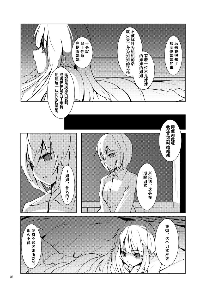 请给我诅咒韩漫全集-全一话无删减无遮挡章节图片 