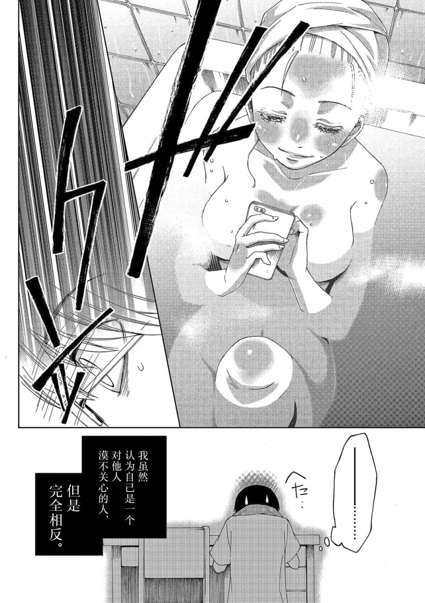 惟此花矣韩漫全集-第01话无删减无遮挡章节图片 