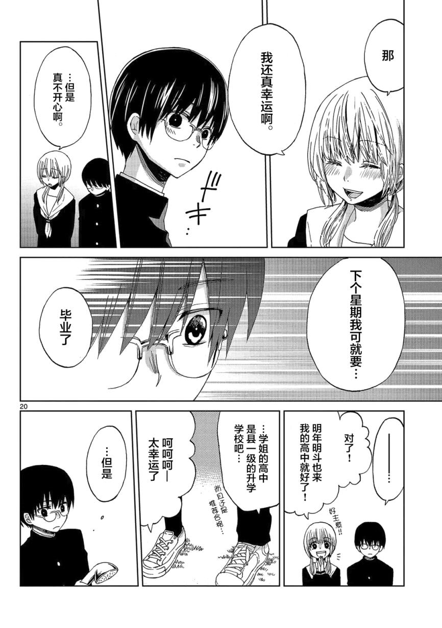 惟此花矣韩漫全集-第01话无删减无遮挡章节图片 