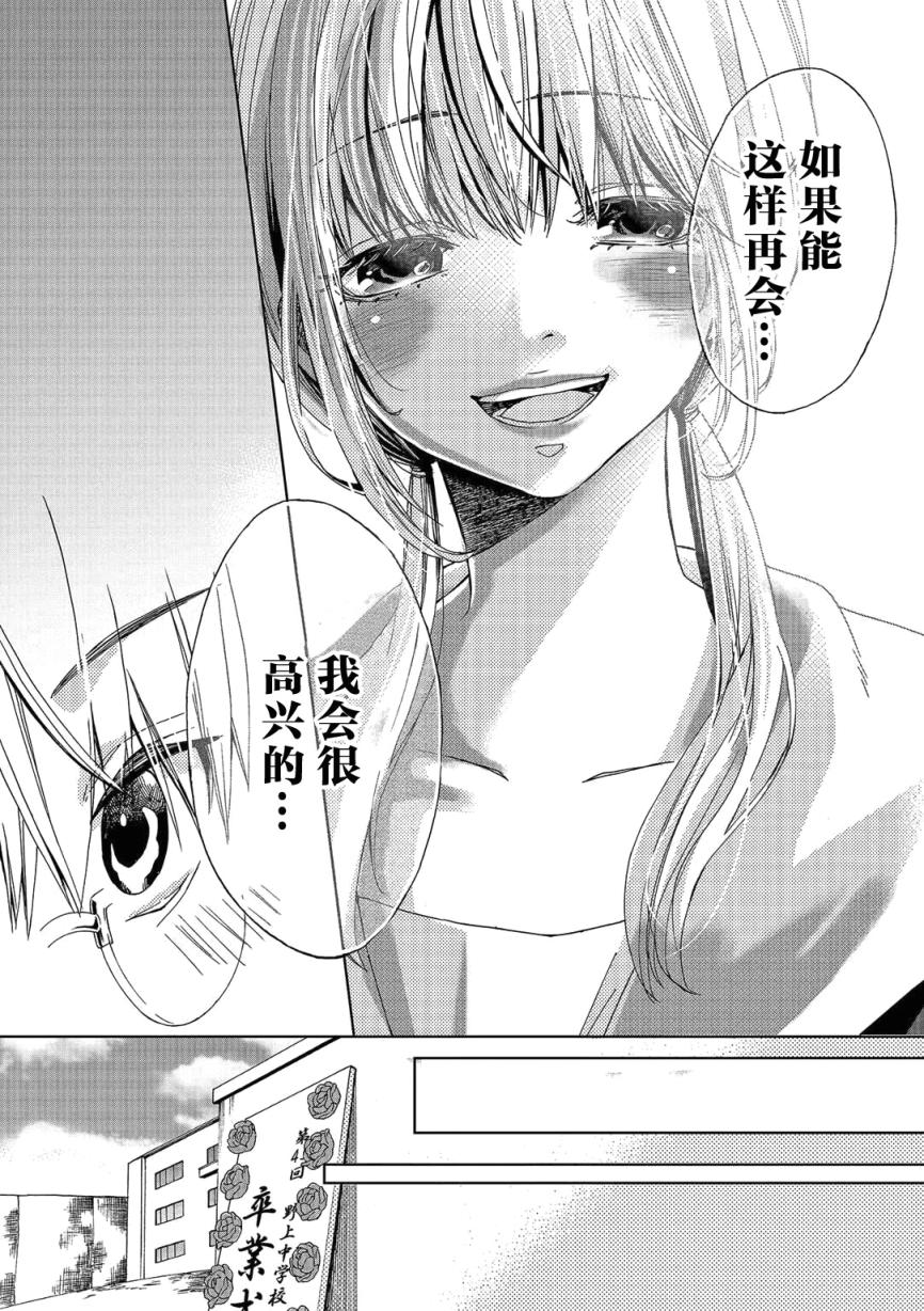 惟此花矣韩漫全集-第01话无删减无遮挡章节图片 