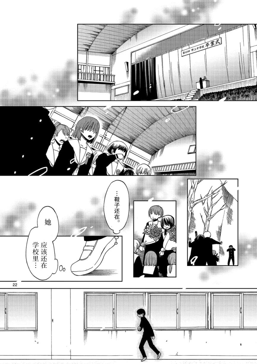 惟此花矣韩漫全集-第01话无删减无遮挡章节图片 
