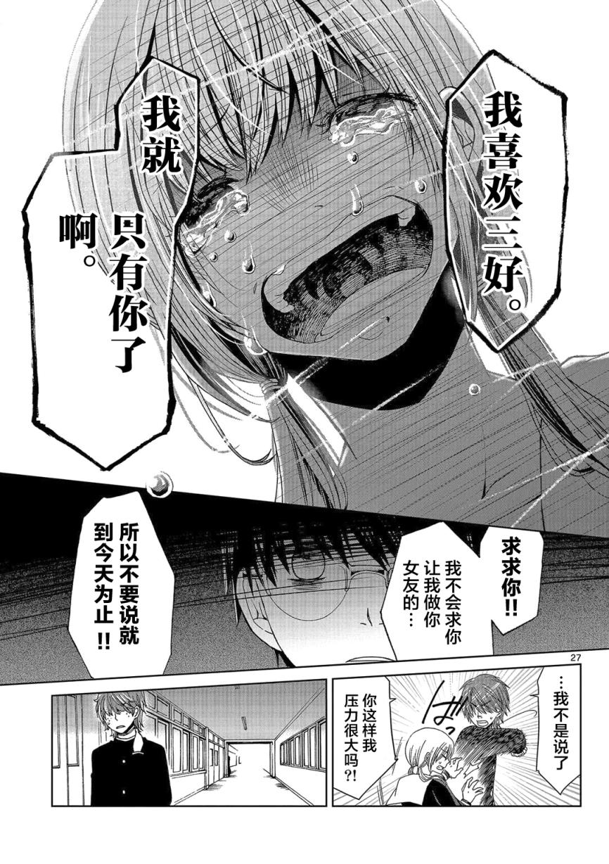 惟此花矣韩漫全集-第01话无删减无遮挡章节图片 